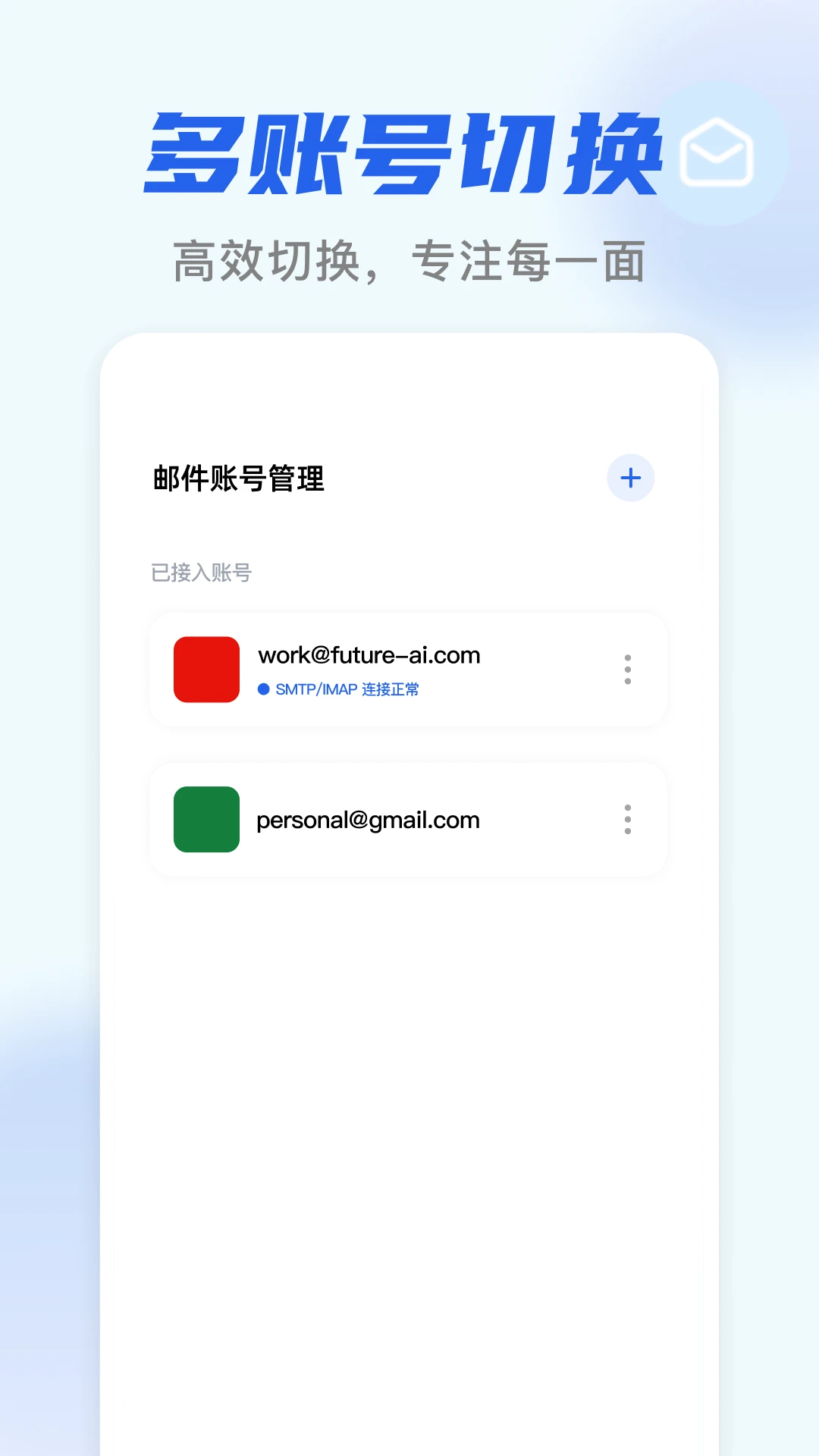 �����������ʼ�(�����ʼ�����)v1.0.1 �ֻ���