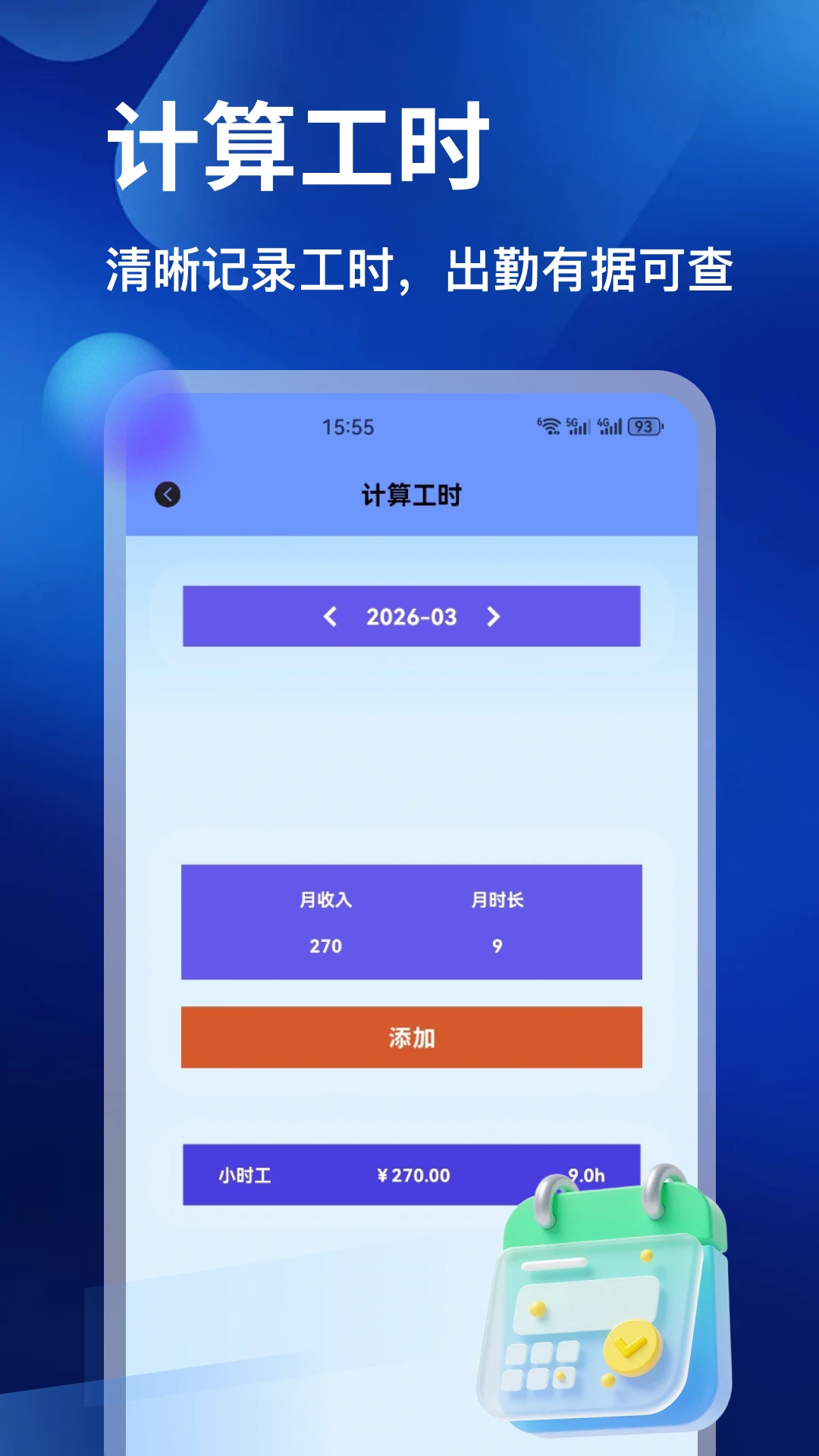 ����2026���°汾v5.3 ��׿��