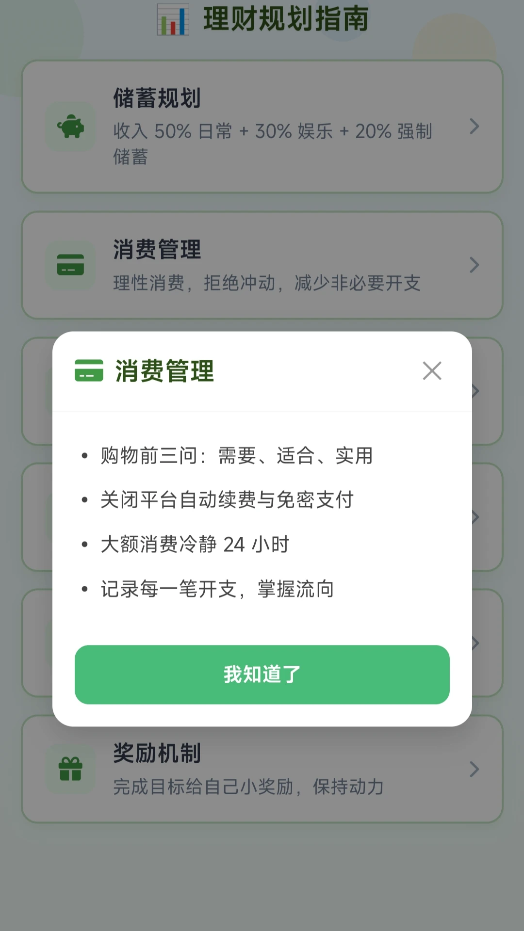 Ȧֻ����(��Ǯ����ƽ̨)v1.0.1.275102058 ��׿��