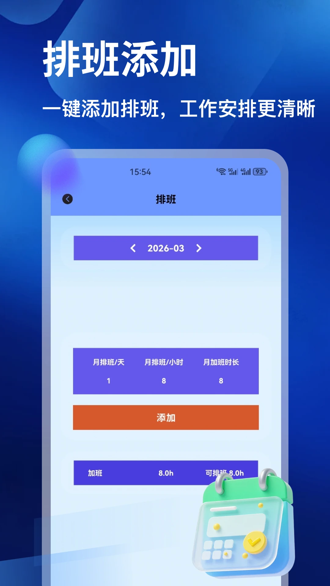 ����2026���°汾v5.3 ��׿��