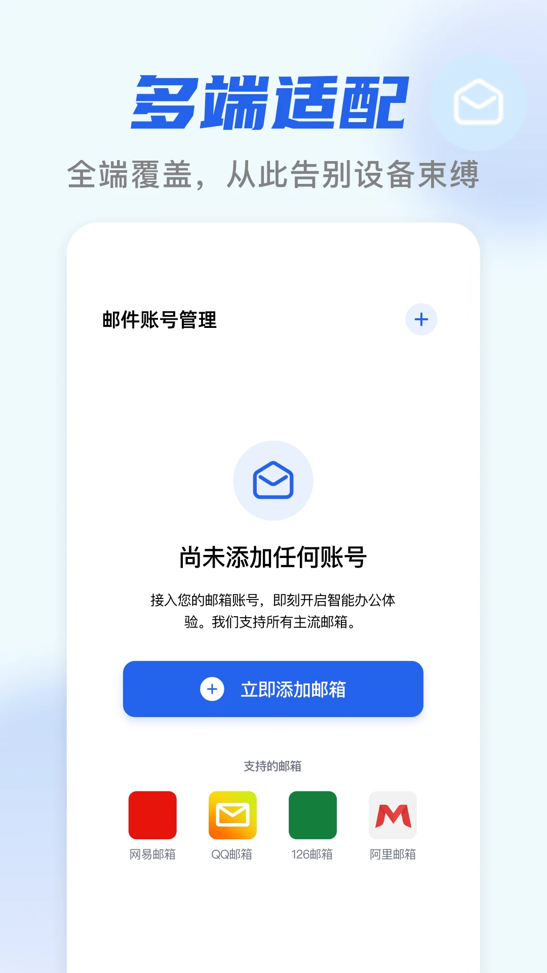 �����������ʼ�(�����ʼ�����)v1.0.1 �ֻ���