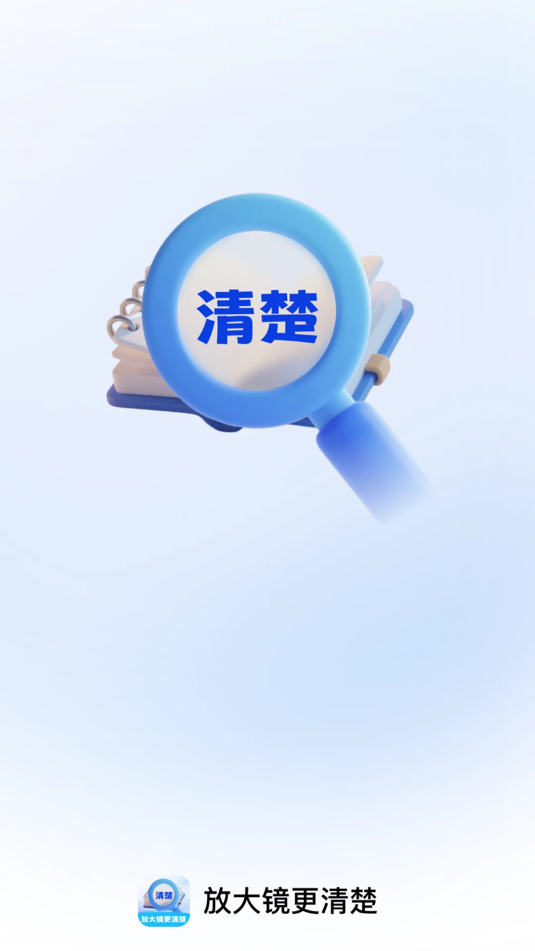 �Ŵ󾵸����2026���°汾v2.0.1 ��׿��