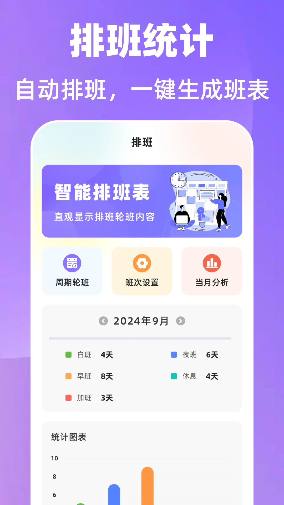 ����365�Ű�����v7.6.79 �ֻ���