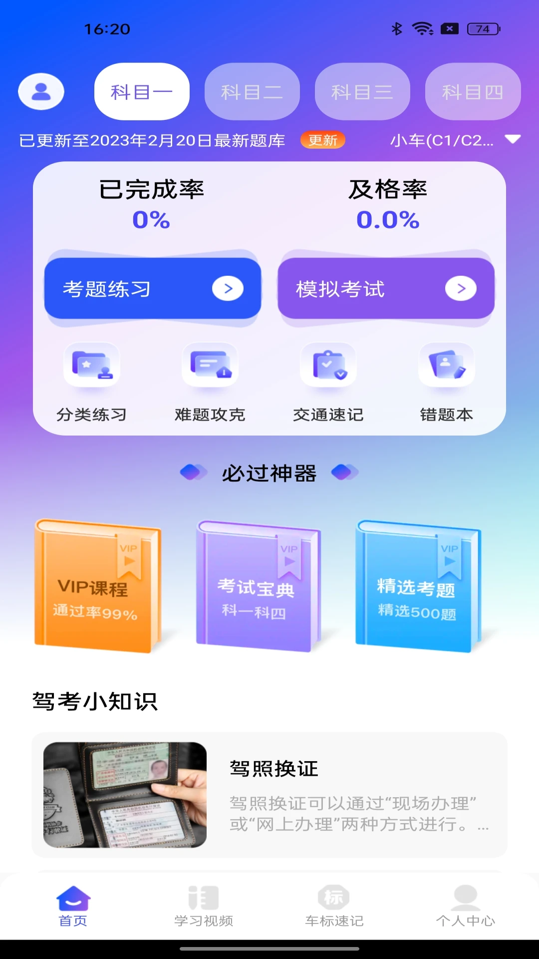 ����Υ�¿���v1.0.1 �ֻ���