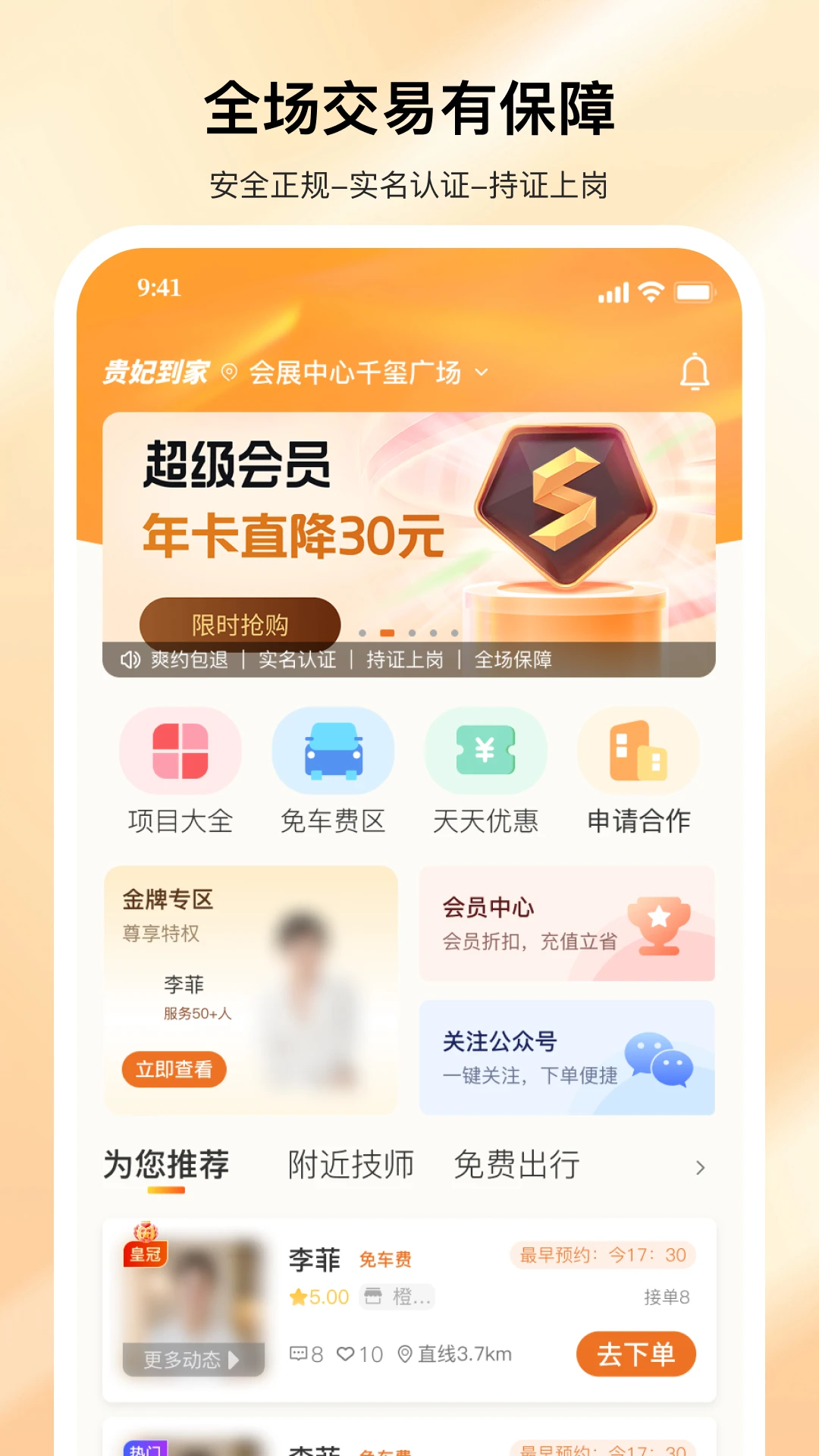 �������Ű�Ħ(���Ű�Ħ����)v2.0.2 �ֻ���