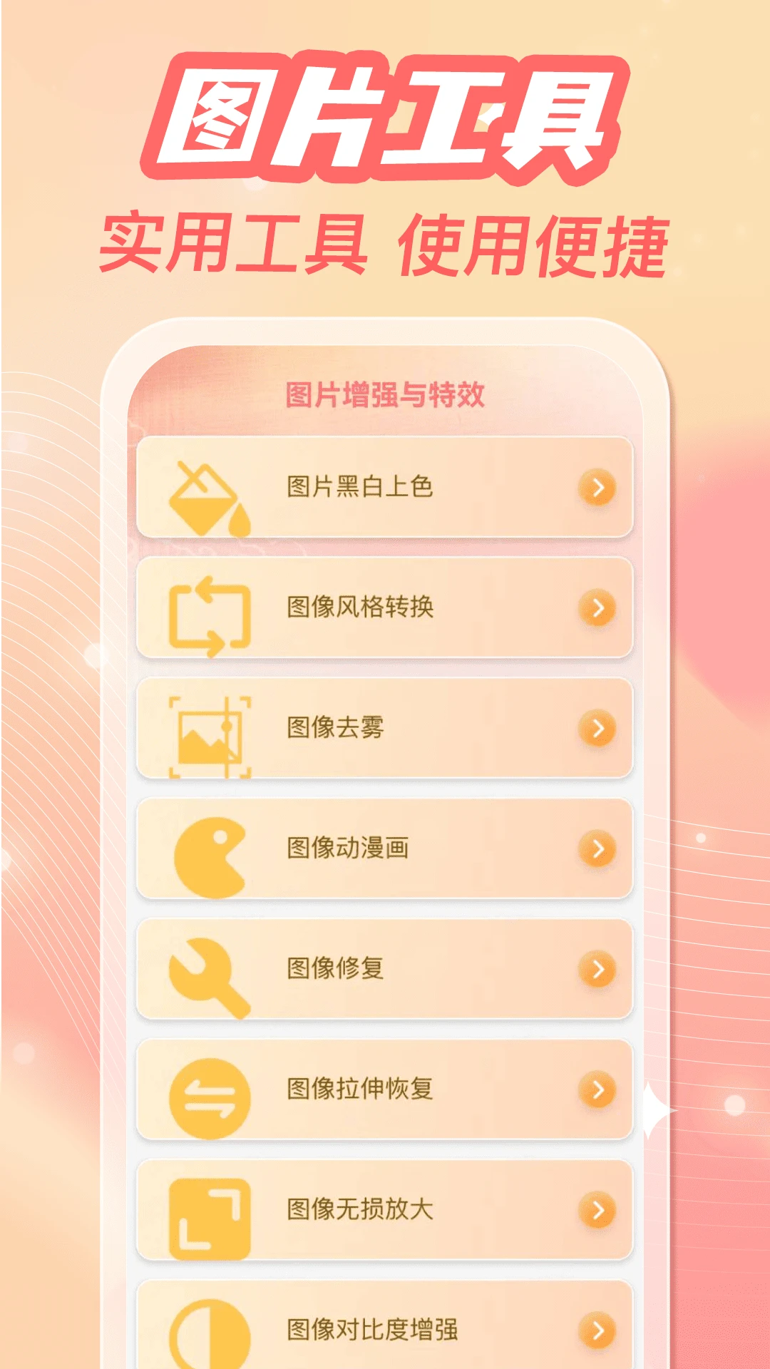 �ֻ���ᱸ������(��ᴦ������)v1.0.3 ��׿��