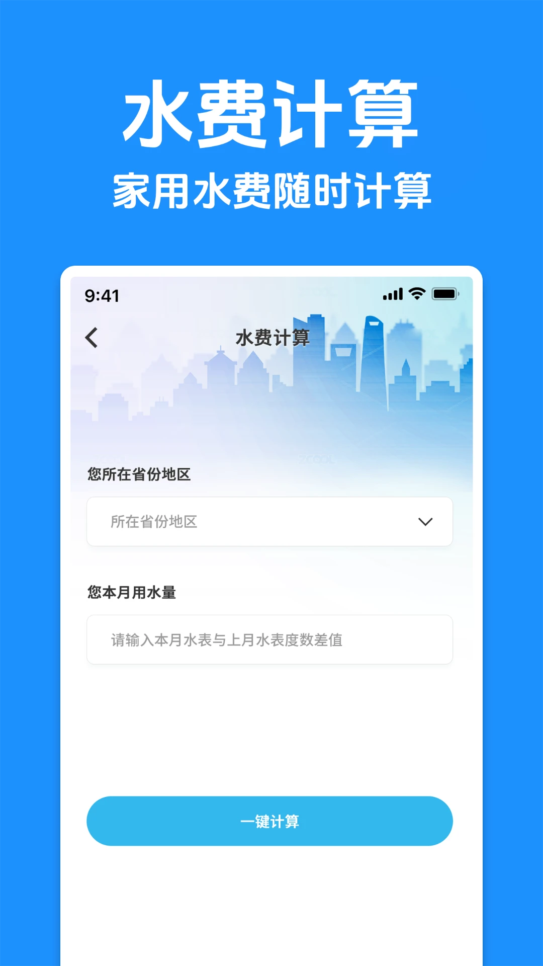 ˮ��Ʒ����������ֻ���v1.0.1 ��׿��