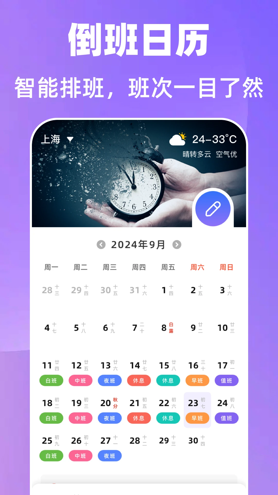 ����365�Ű�����v7.6.79 �ֻ���