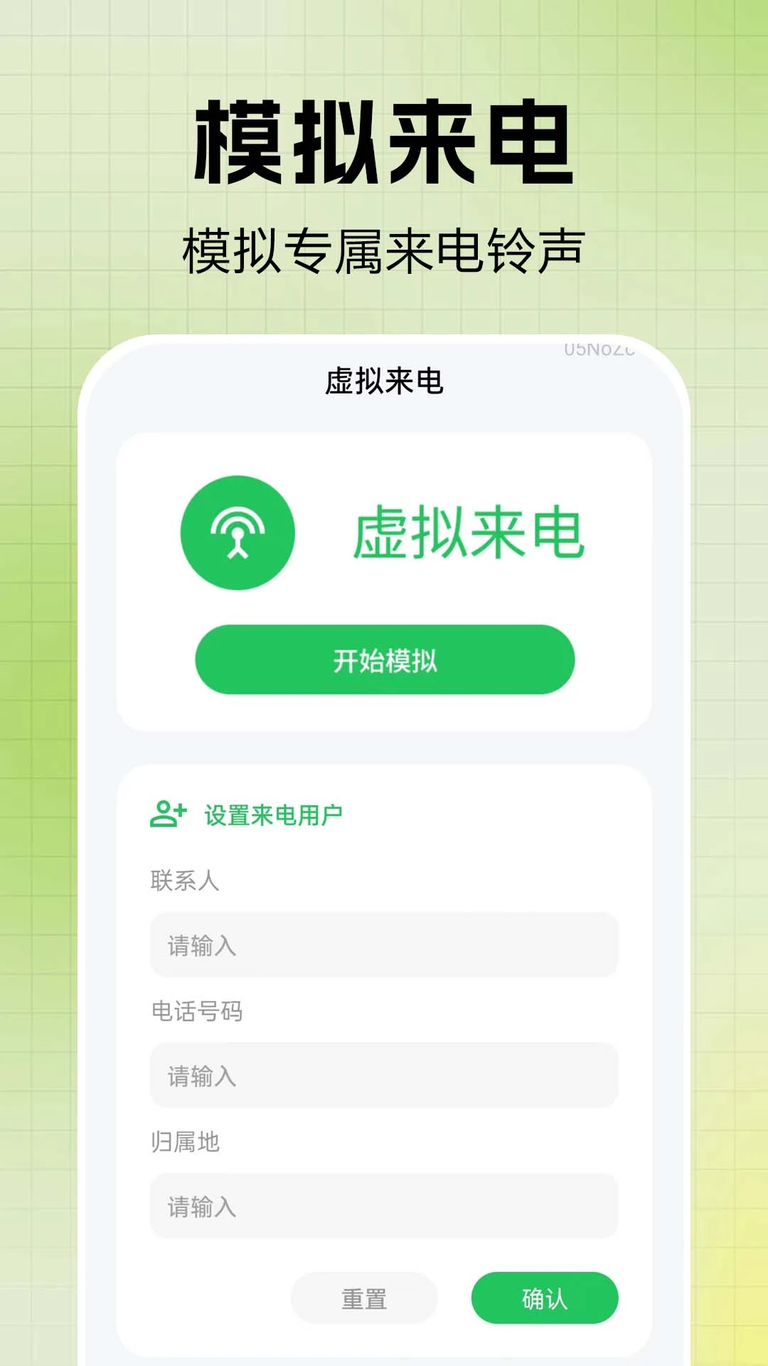 ͨ����¼һ�����(ͨѶ��������)v1.0.0.6 ��׿��