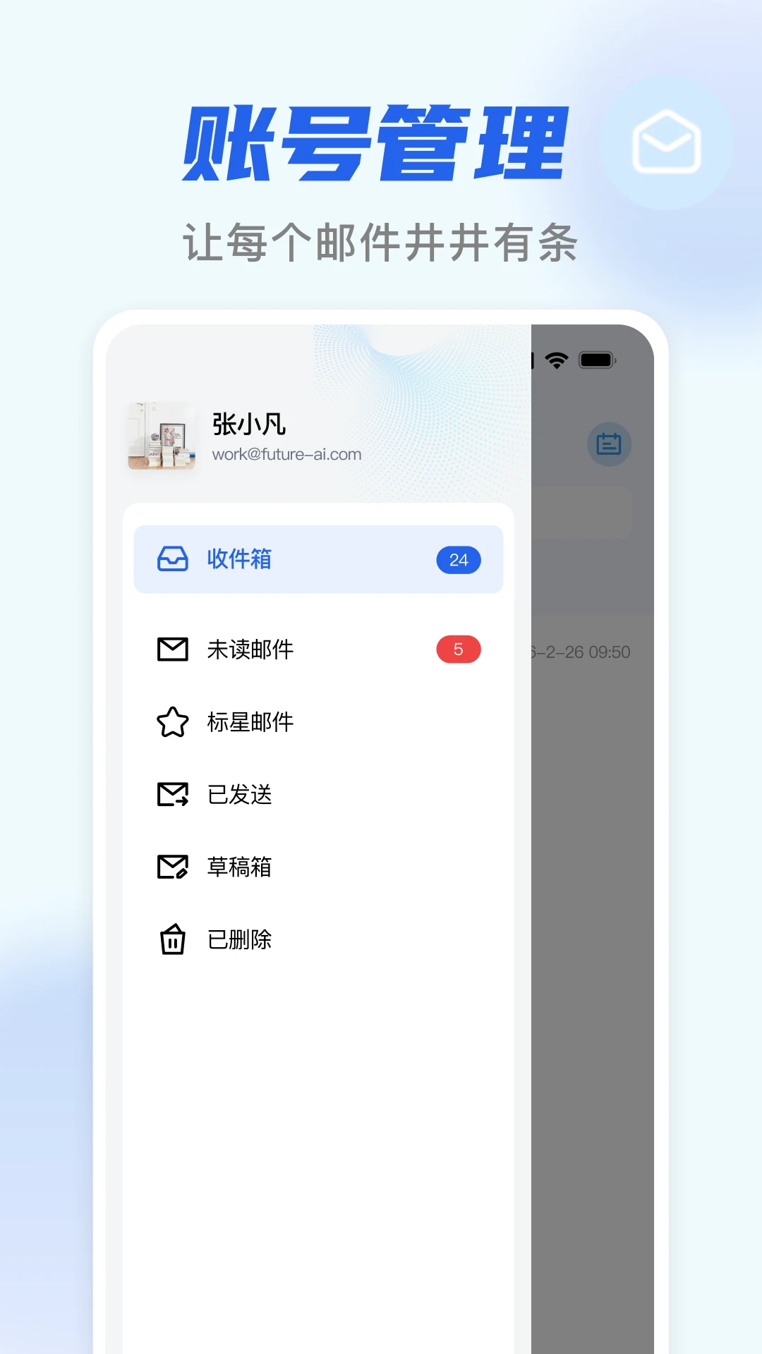 �����������ʼ�(�����ʼ�����)v1.0.1 �ֻ���