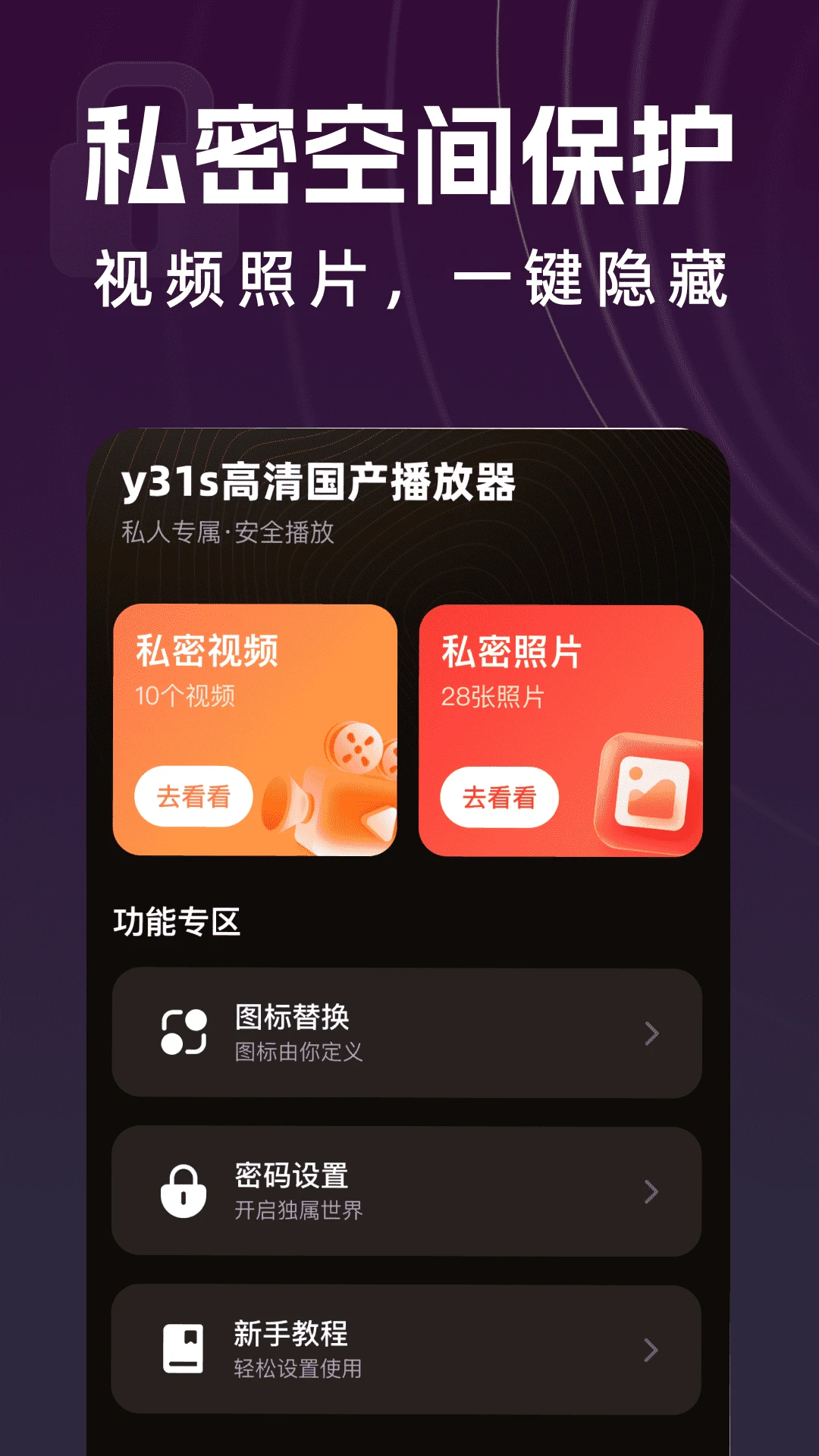 y31s������������������ֻ���v1.0.2 �ֻ���
