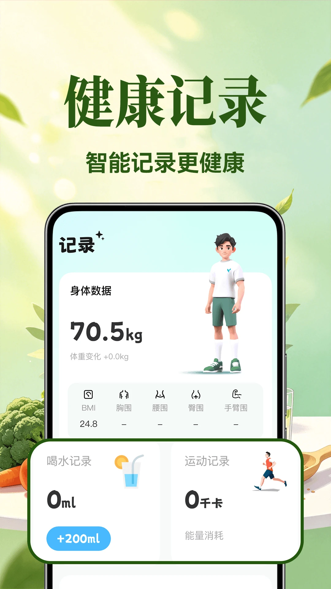 �������ʳ�����ֻ���v1.0.5 ��׿��