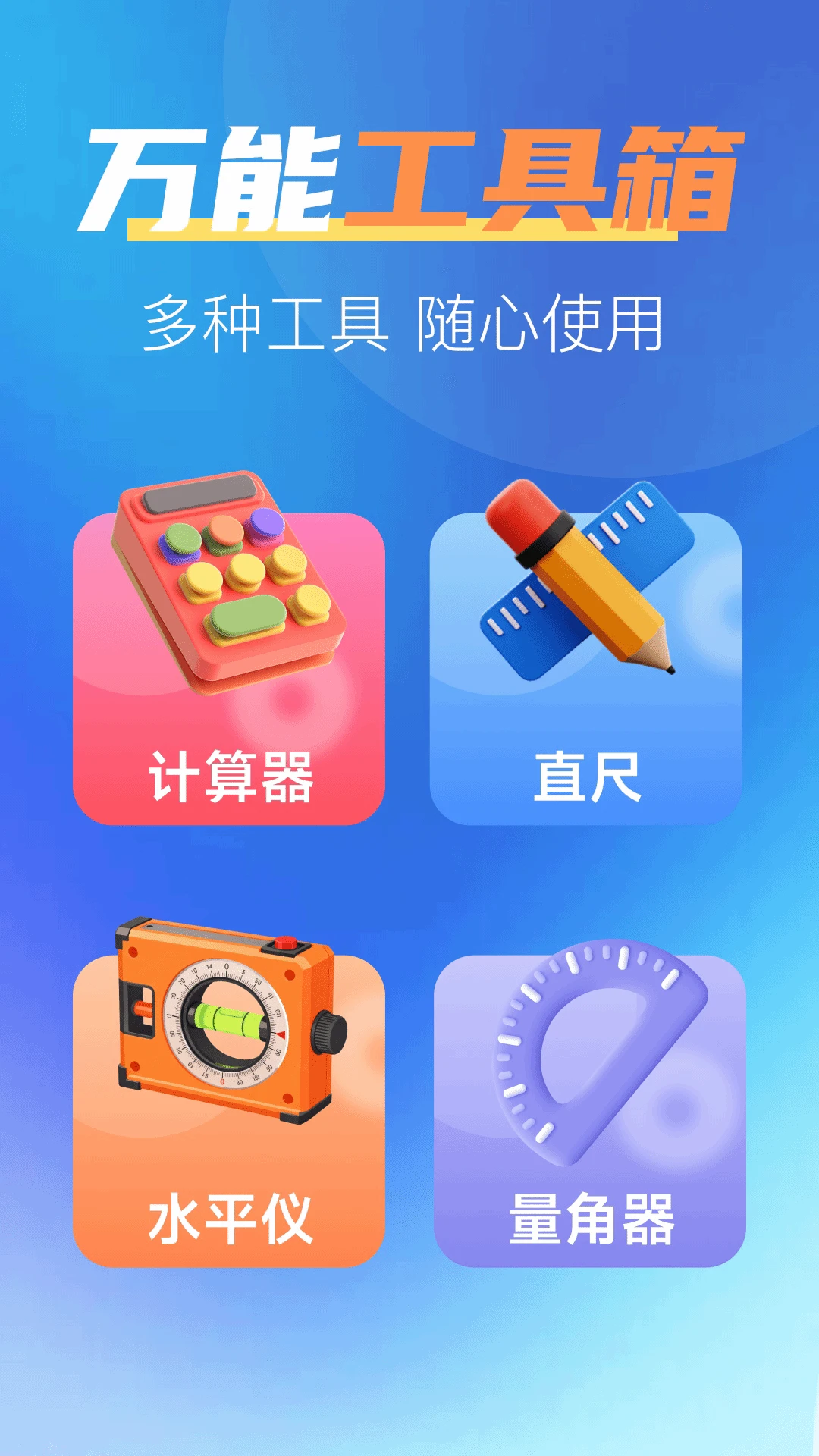 һ����ȫ����(�ֻ�ʵ�ù���)v1.0.2 �ֻ���