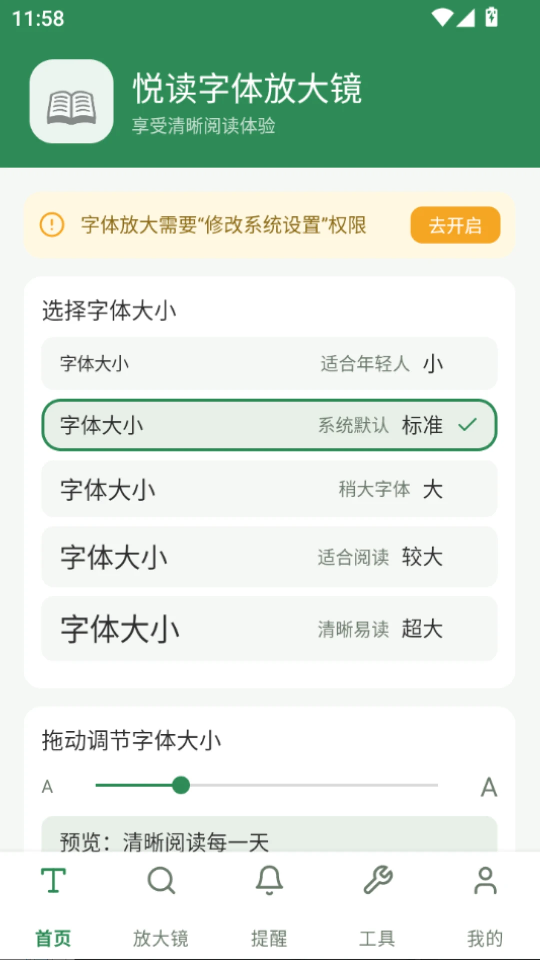 �ö�����Ŵ�(�Ķ�����Ŵ󹤾�)V5.1 �ֻ���