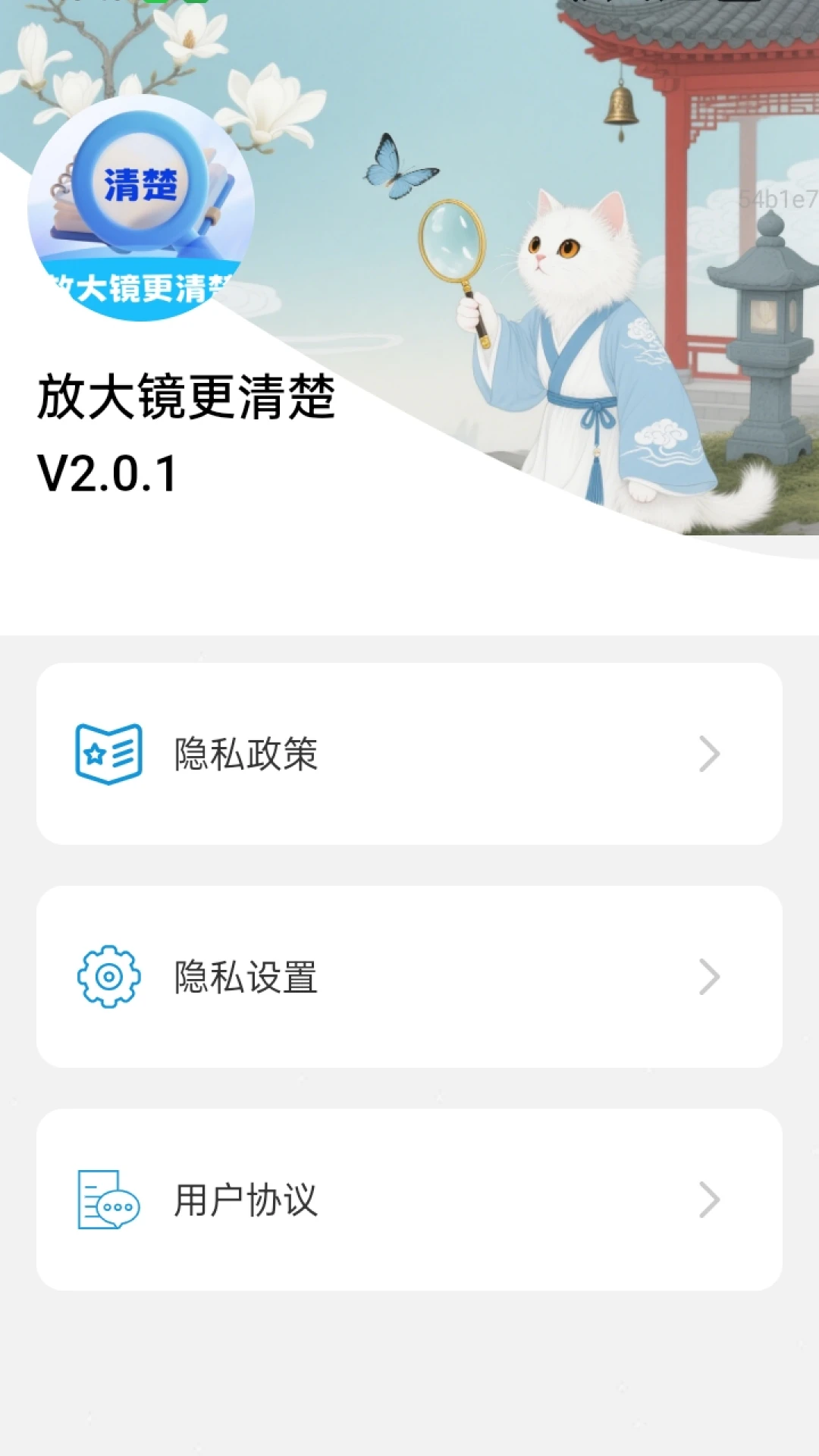 �Ŵ󾵸����2026���°汾v2.0.1 ��׿��