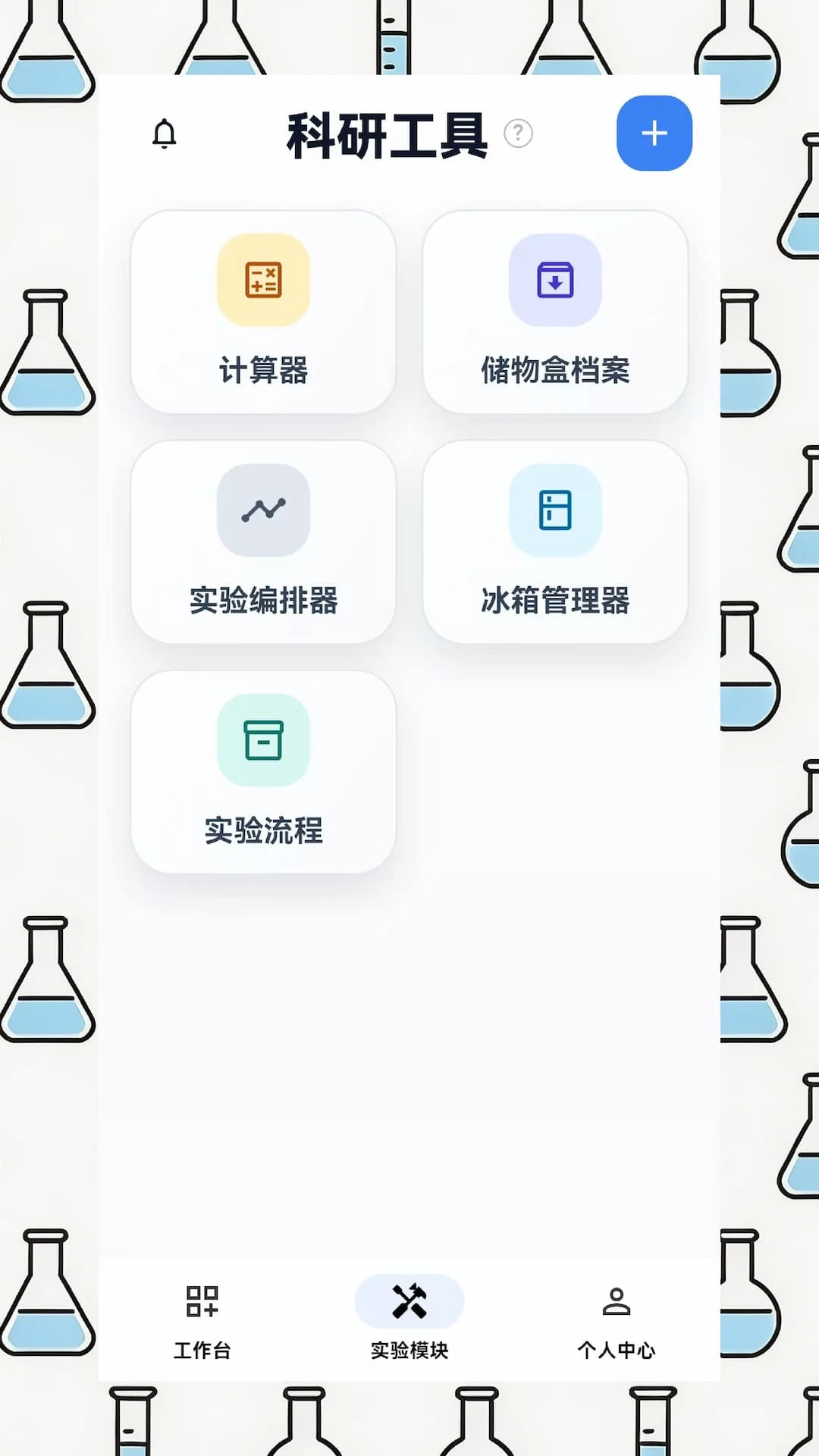 EPHʵ������(����ʵ�����)v1.4.1 ��׿��