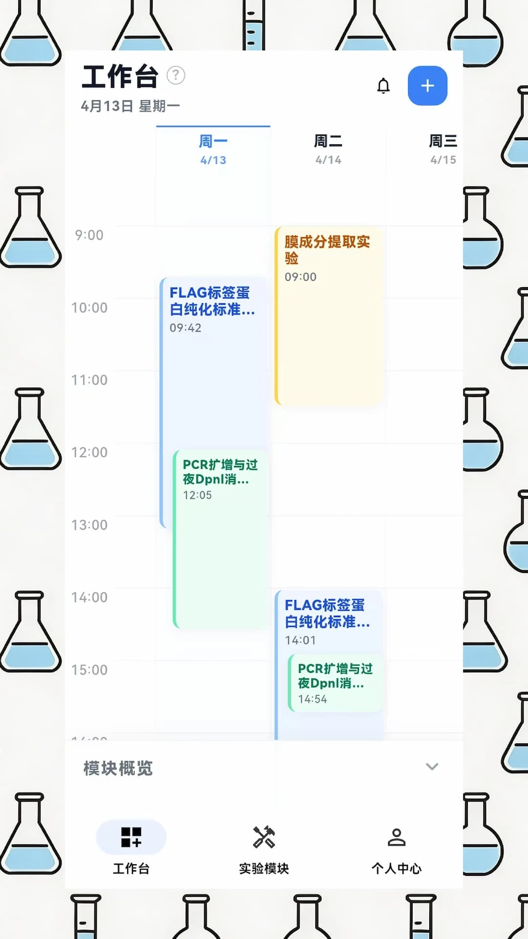 EPHʵ������(����ʵ�����)v1.4.1 ��׿��