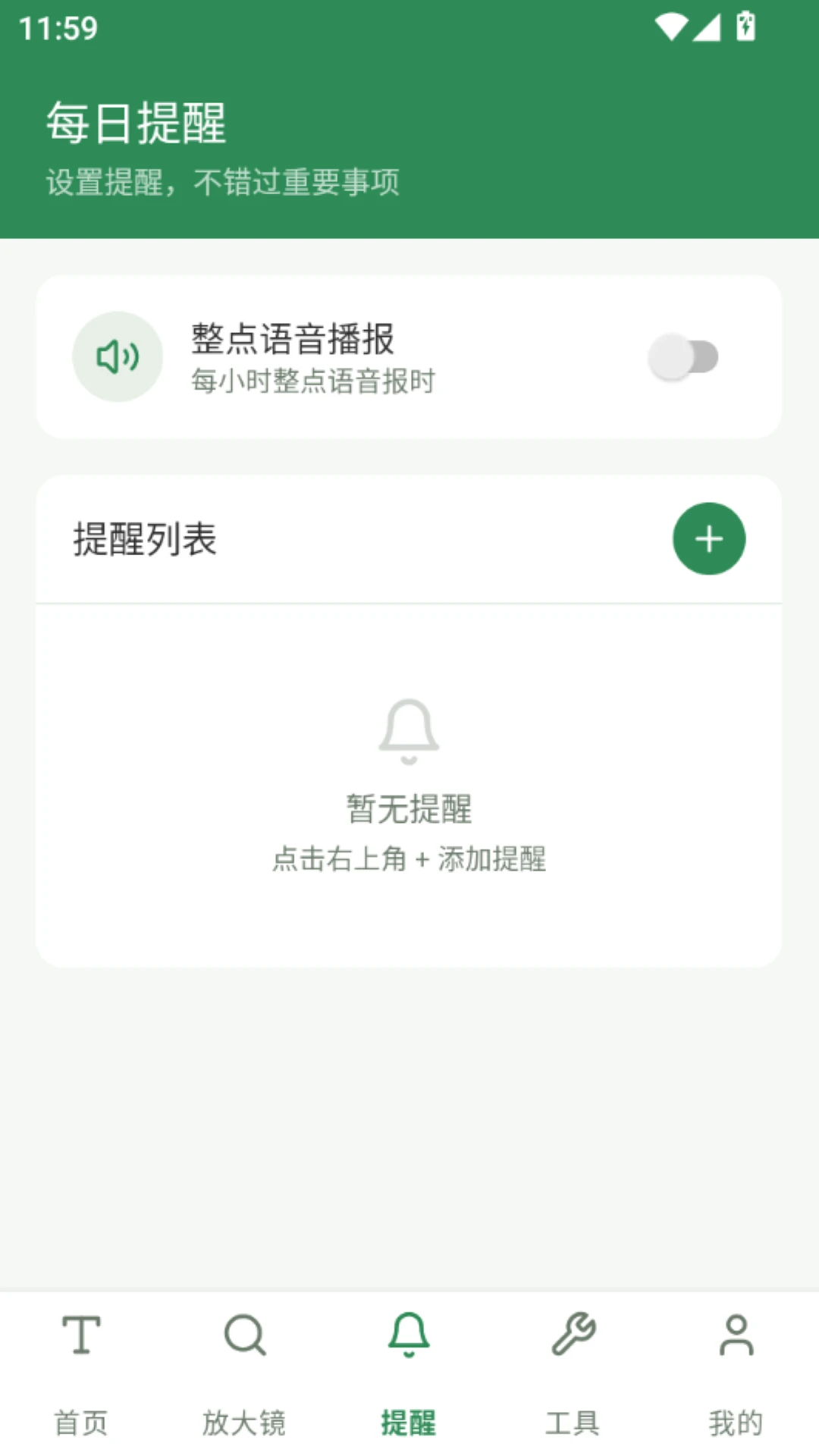 �ö�����Ŵ�(�Ķ�����Ŵ󹤾�)V5.1 �ֻ���