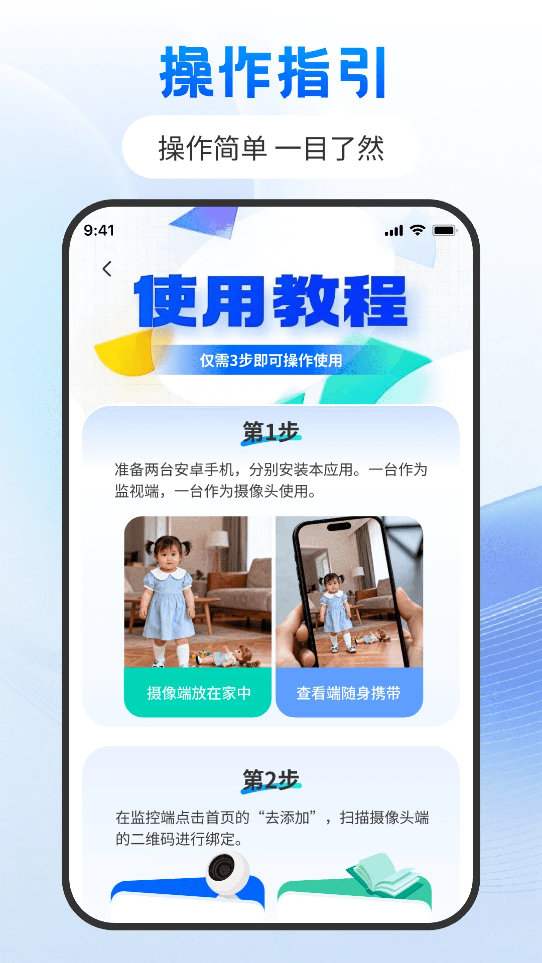 云监控手机看家助手v1.0.0 手机版