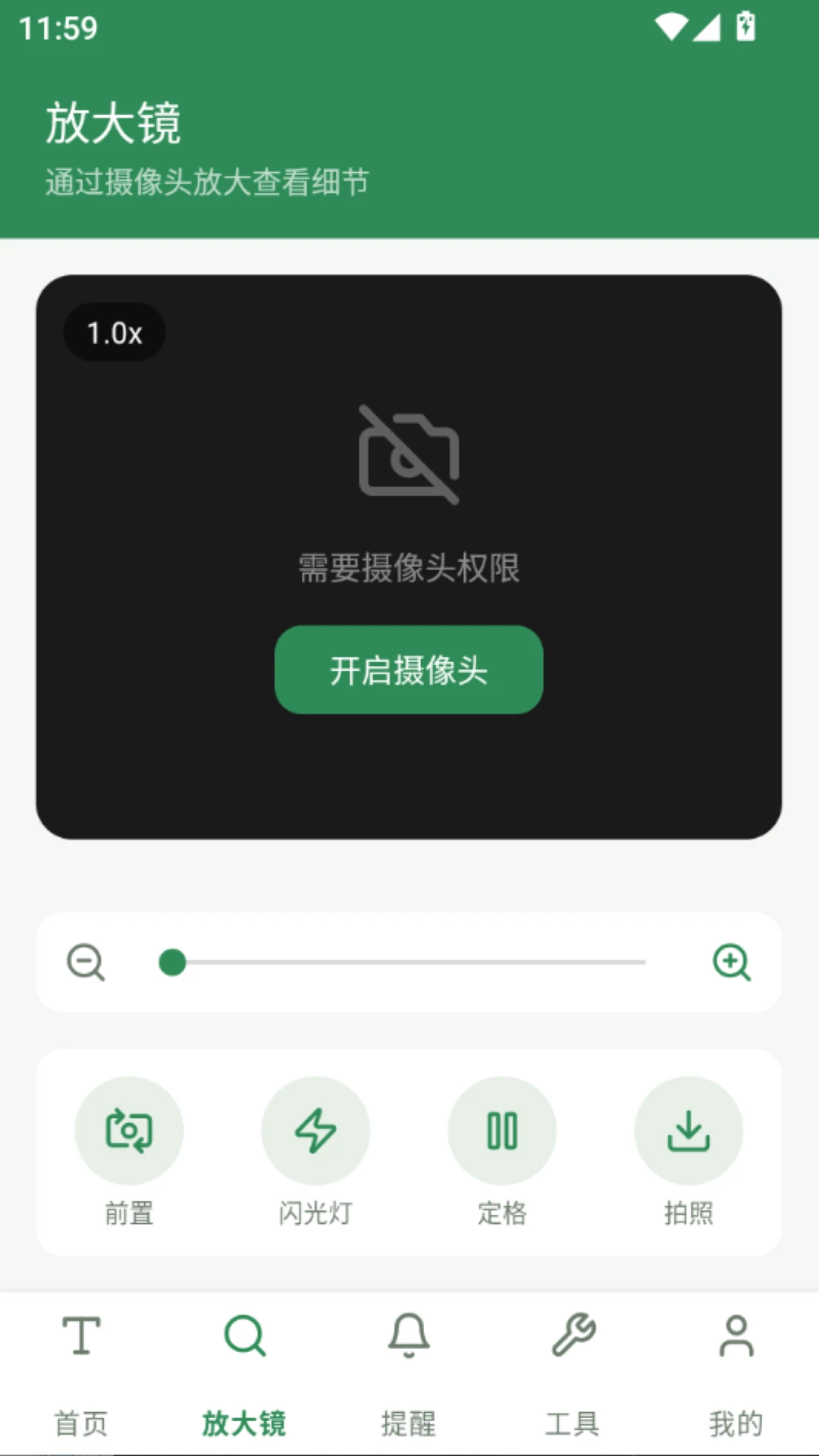 �ö�����Ŵ�(�Ķ�����Ŵ󹤾�)V5.1 �ֻ���
