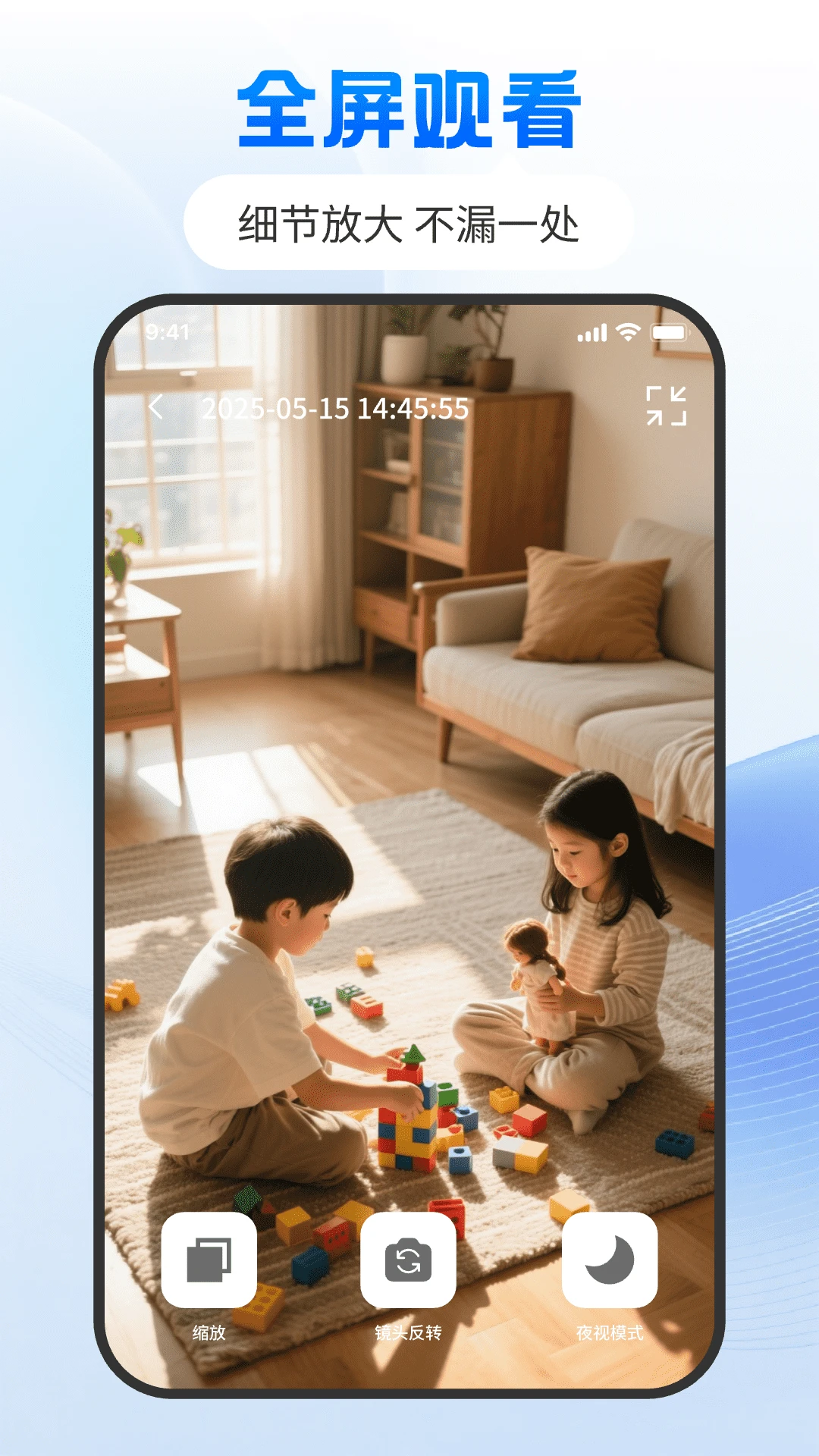 云监控手机看家助手v1.0.0 手机版