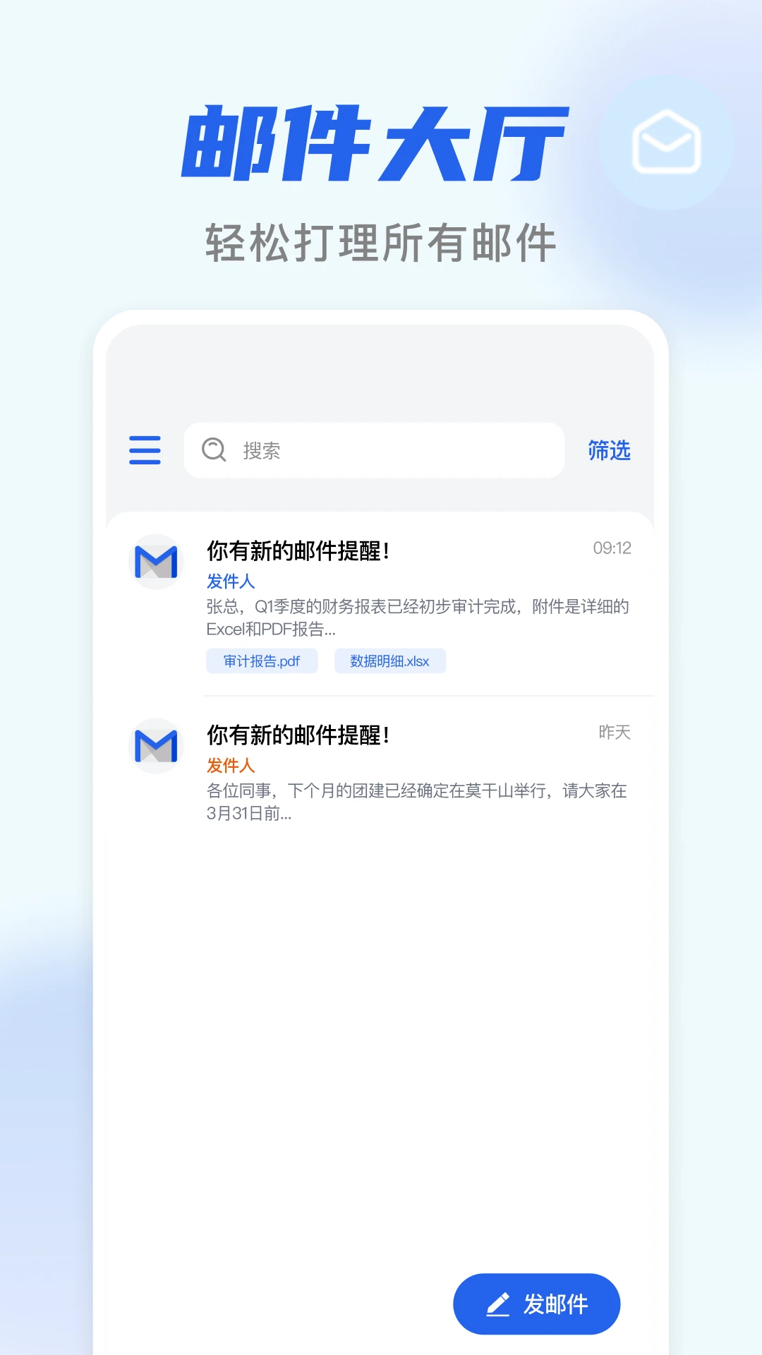 �����������ʼ�(�����ʼ�����)v1.0.1 �ֻ���