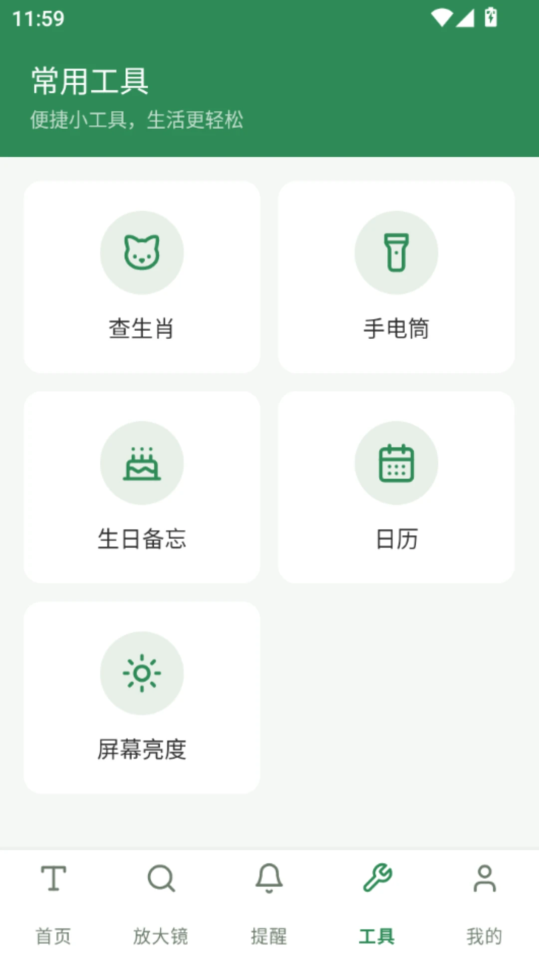 �ö�����Ŵ�(�Ķ�����Ŵ󹤾�)V5.1 �ֻ���