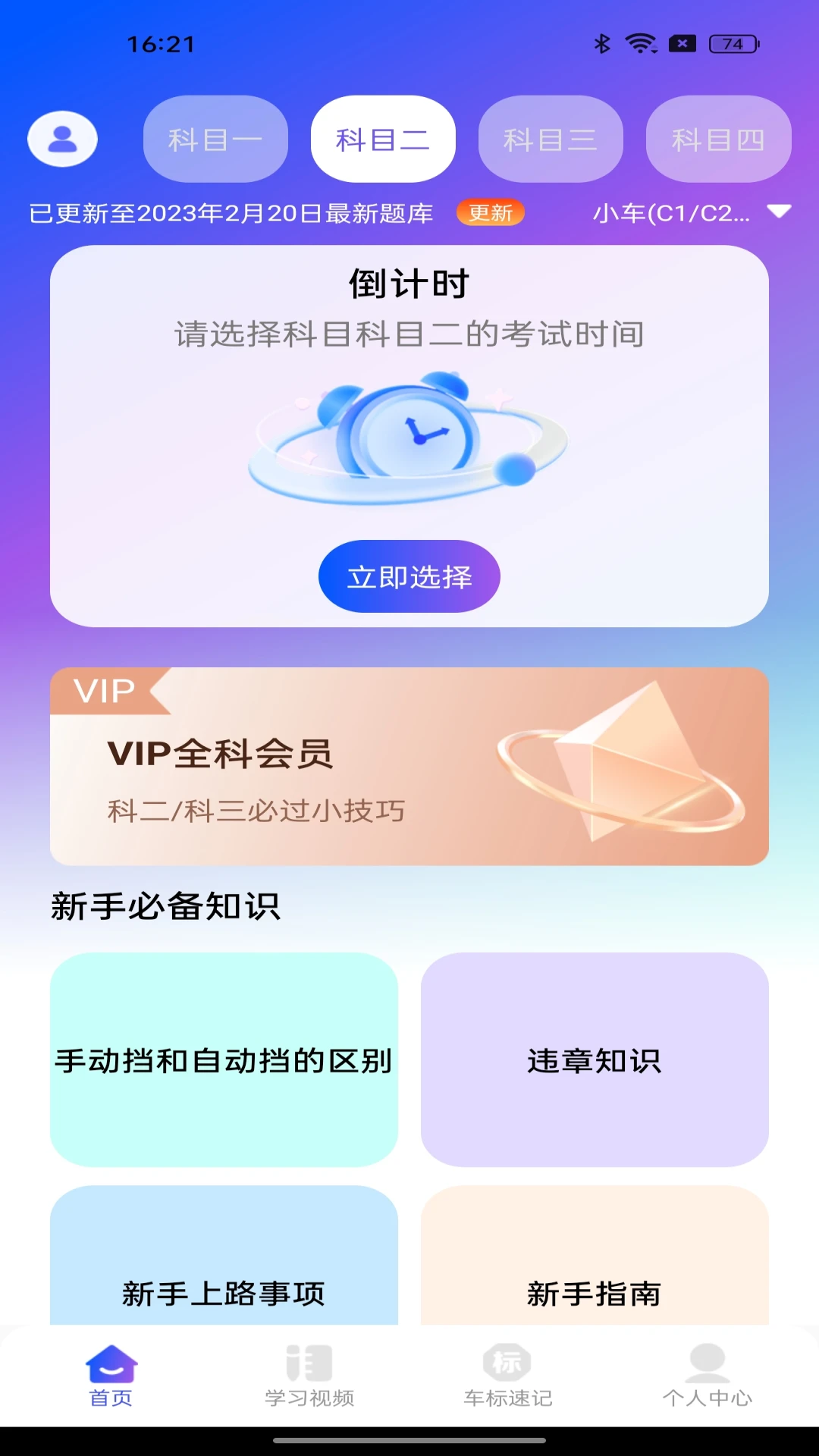 ����Υ�¿���v1.0.1 �ֻ���