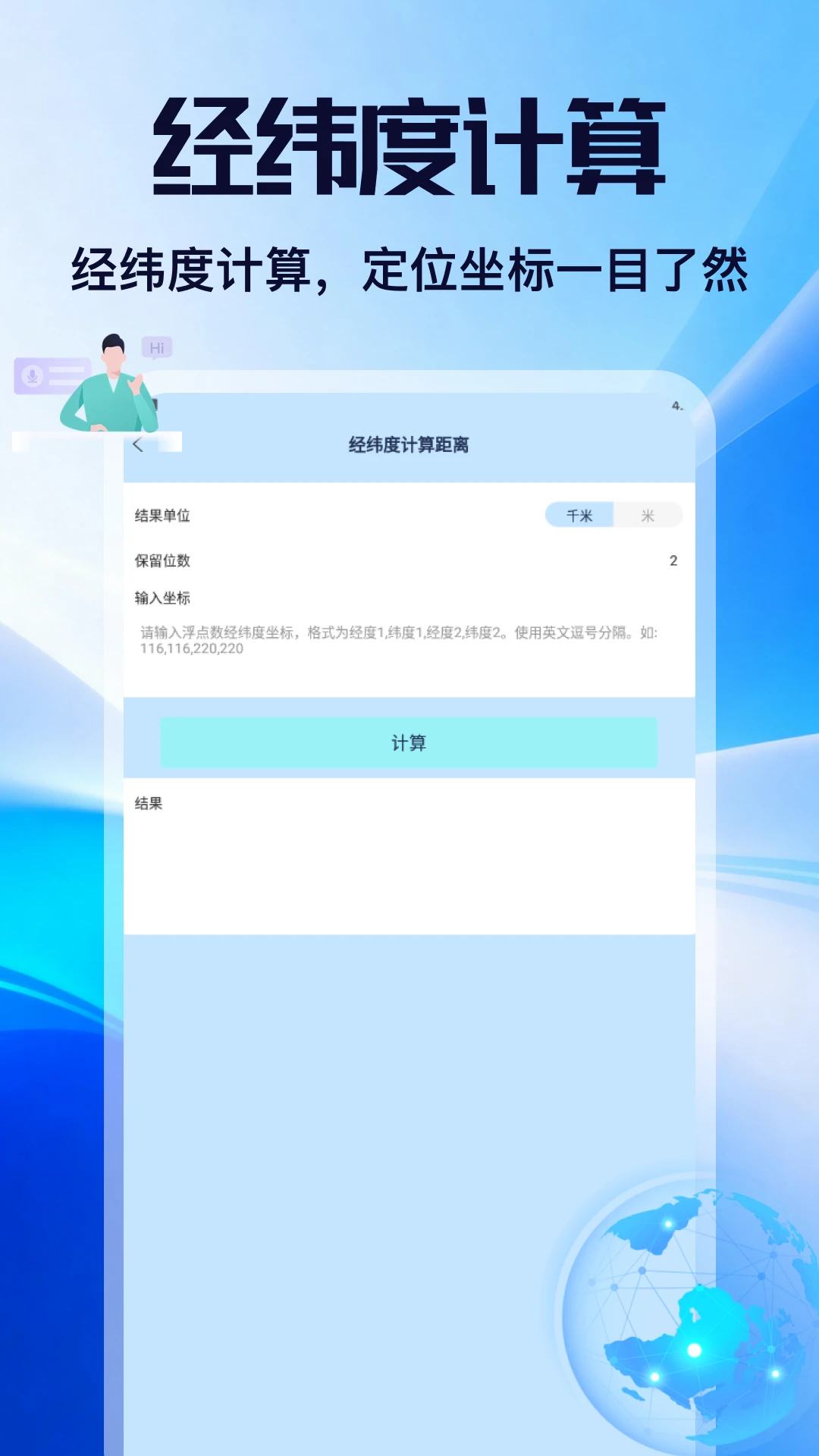 ԭ����������ֻ���v2.0.3 ��׿��