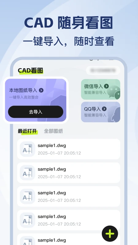 CAD��ѿ�ͼʦv1.0.2 �ֻ���