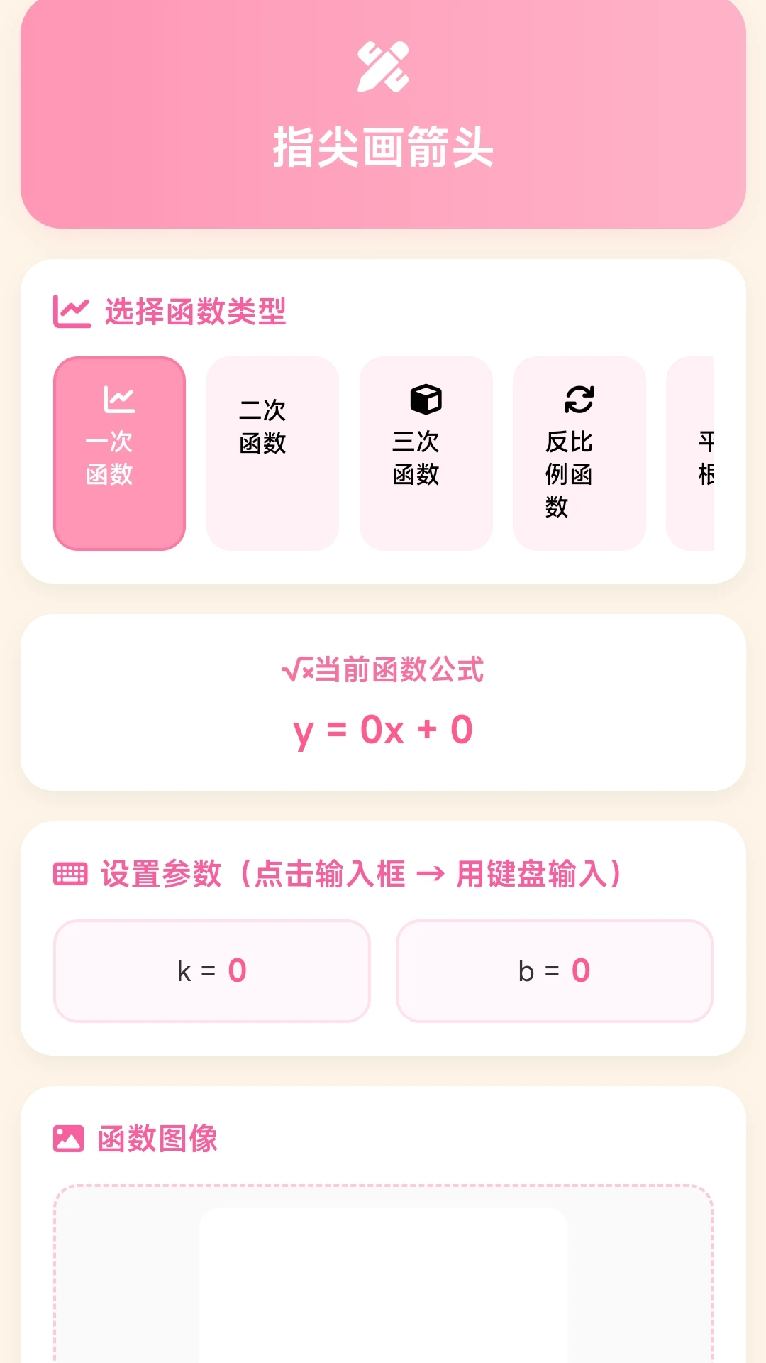 ָ�⻭��ͷ�����ֻ���v1.0.2.277121433 ��׿��