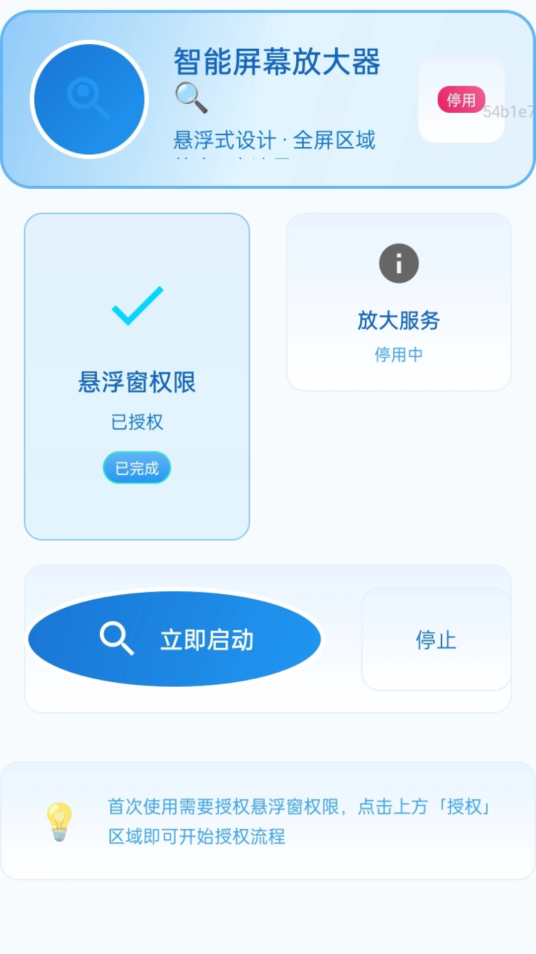 �Ŵ󾵸����2026���°汾v2.0.1 ��׿��