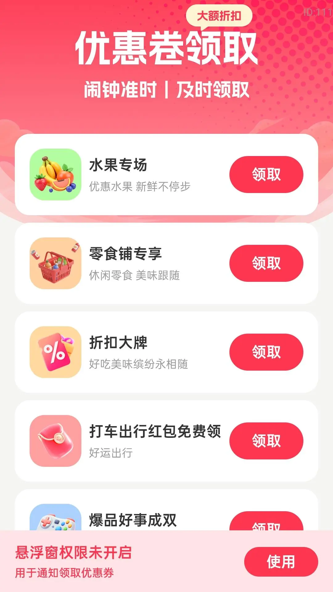 ����Զ�����2026�ٷ����°汾v2.0.1 ��׿��