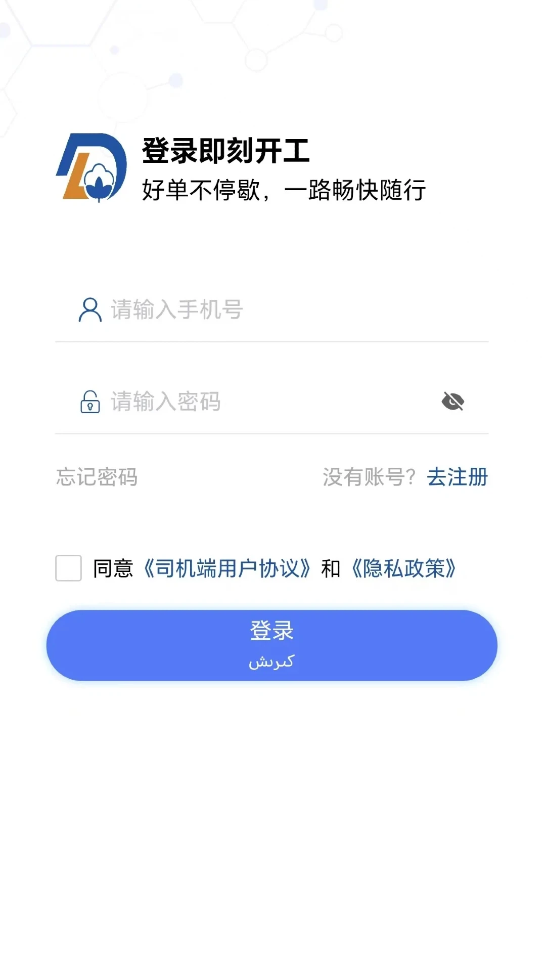 ���ɳ���˾����(���з���ƽ̨)v3.0.0 �ֻ���