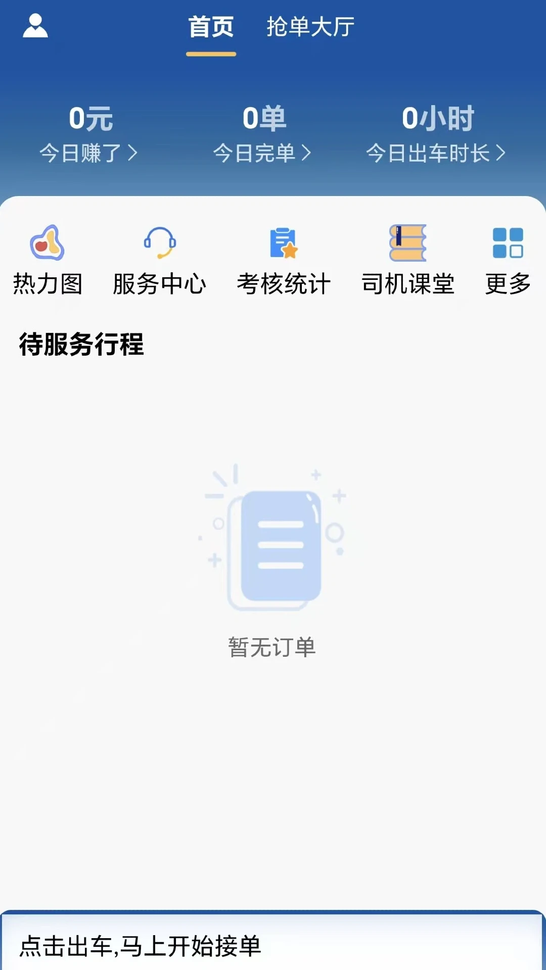 ���ɳ���˾����(���з���ƽ̨)v3.0.0 �ֻ���