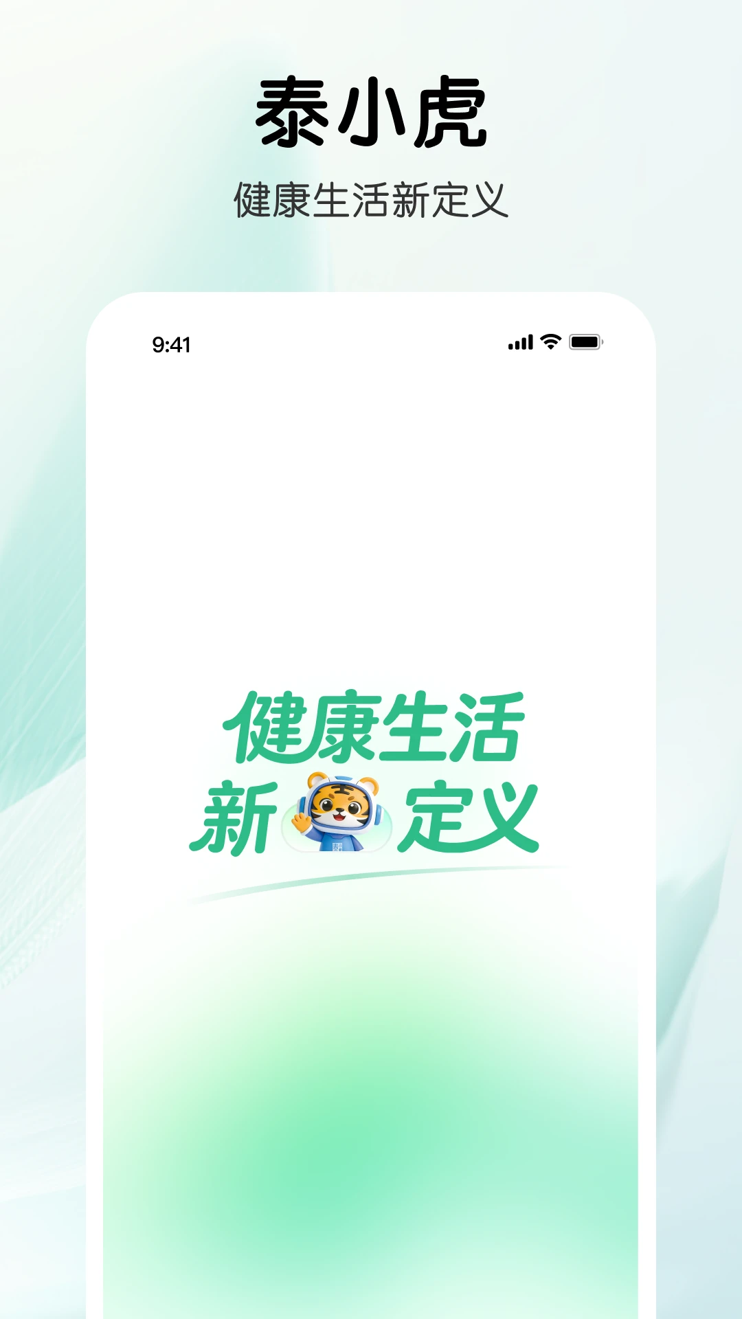 ̩С��ai�����ܼ�app���عٷ���v1.2.3 ��׿��