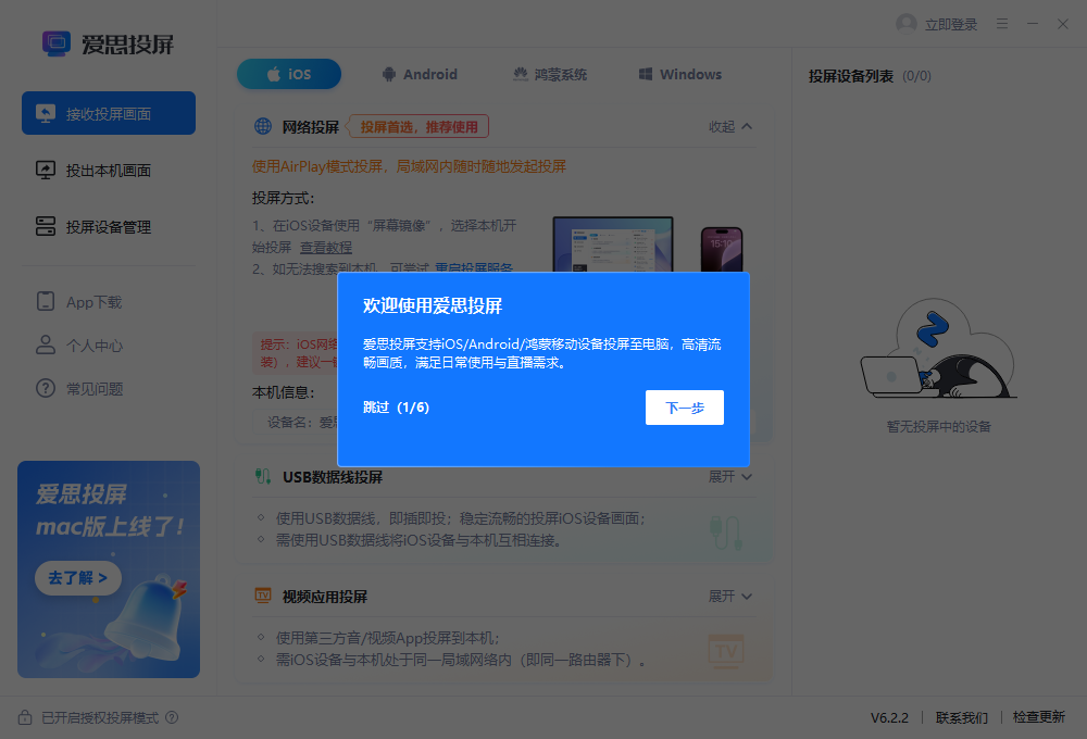 ��˼Ͷ��PC�������������v6.2.2 ��ˮӡ����ֱ����ѧͶ���������н�ͼ
