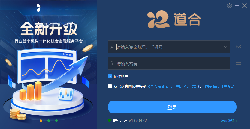 道合桌面版下载 道合桌面版下载