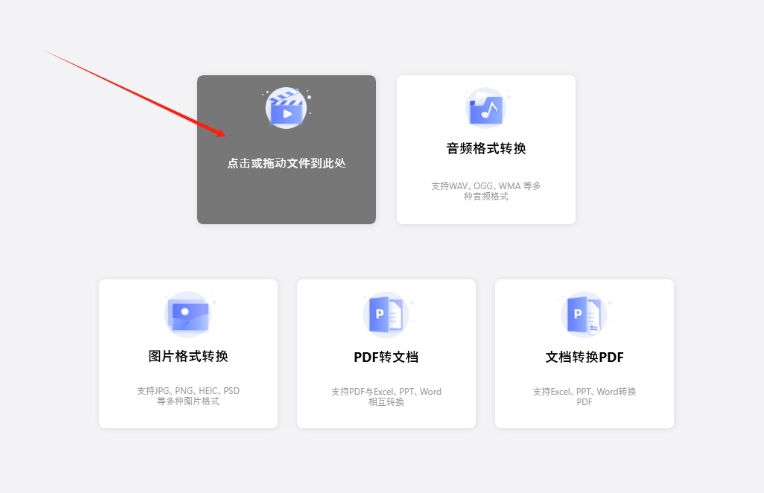 幂果格式工厂电脑版官方下载 幂果格式工厂电脑版官方下载