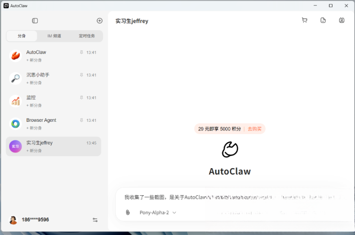 AutoClaw���԰��ͼ
