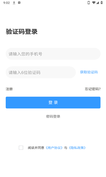 护工家运行截图