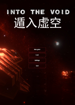 遁入虚空1.0.0官方版