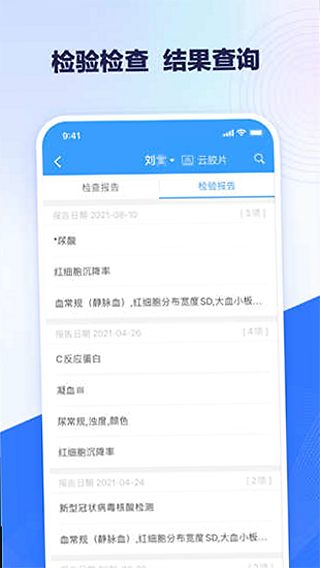 ��ҽ��ԺԤԼ�Һ�app���°�����v2.1.4 ��׿��