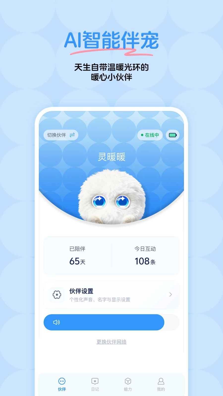 ��ůůapp���ذ�װv1.0.4 �ֻ���