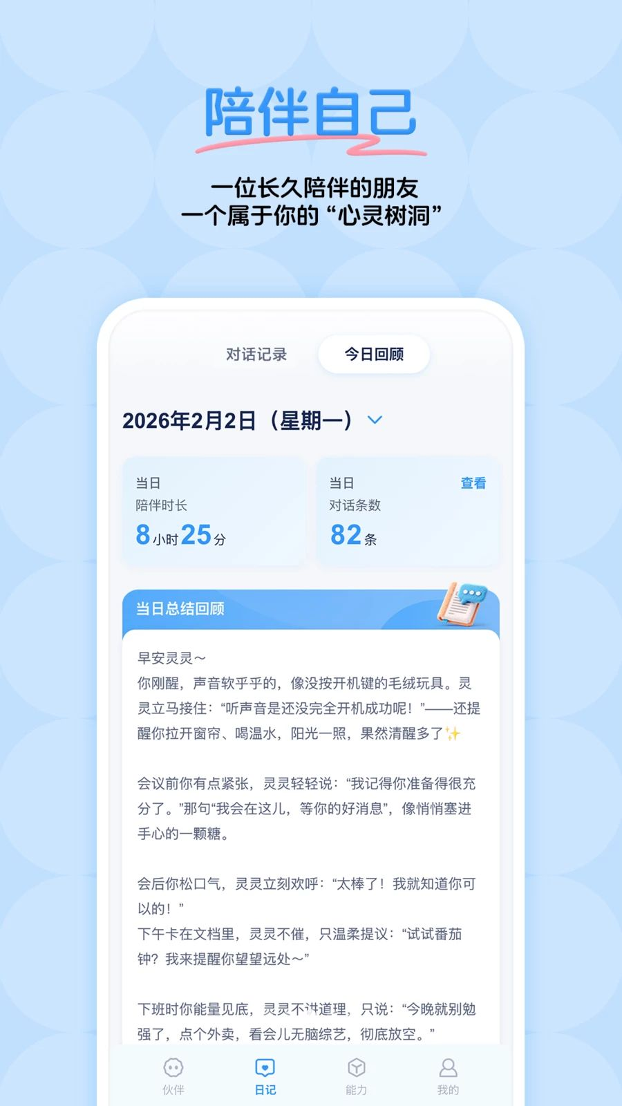 ��ůůapp���ذ�װv1.0.4 �ֻ���