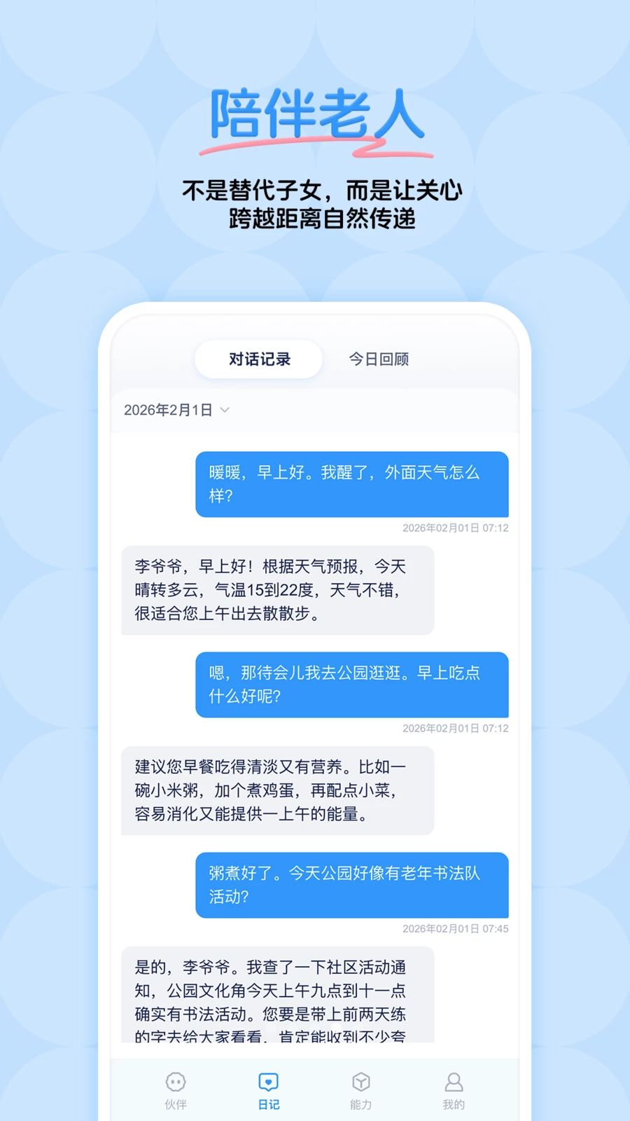 ��ůůapp���ذ�װv1.0.4 �ֻ���