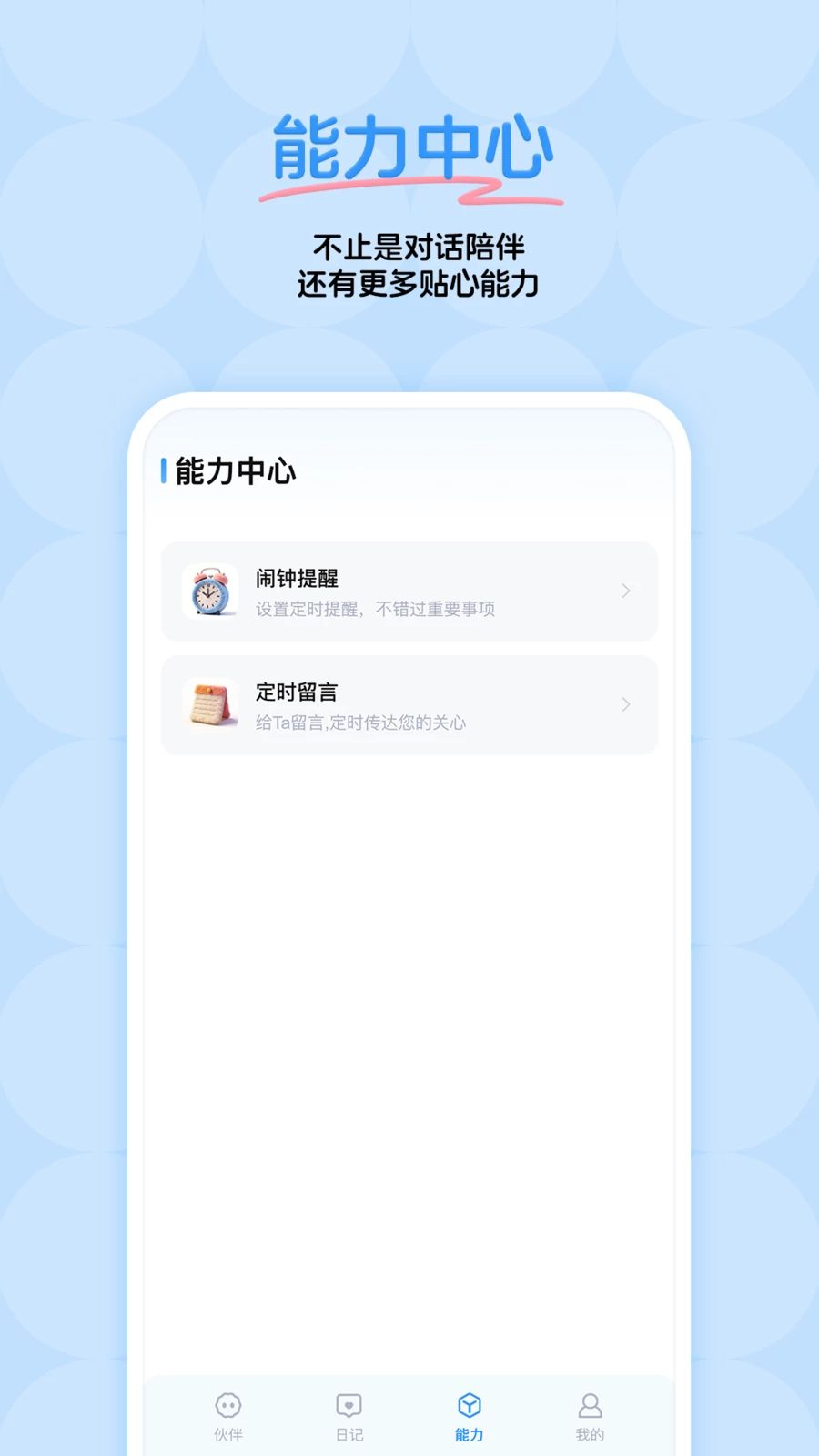 ��ůůapp���ذ�װv1.0.4 �ֻ���
