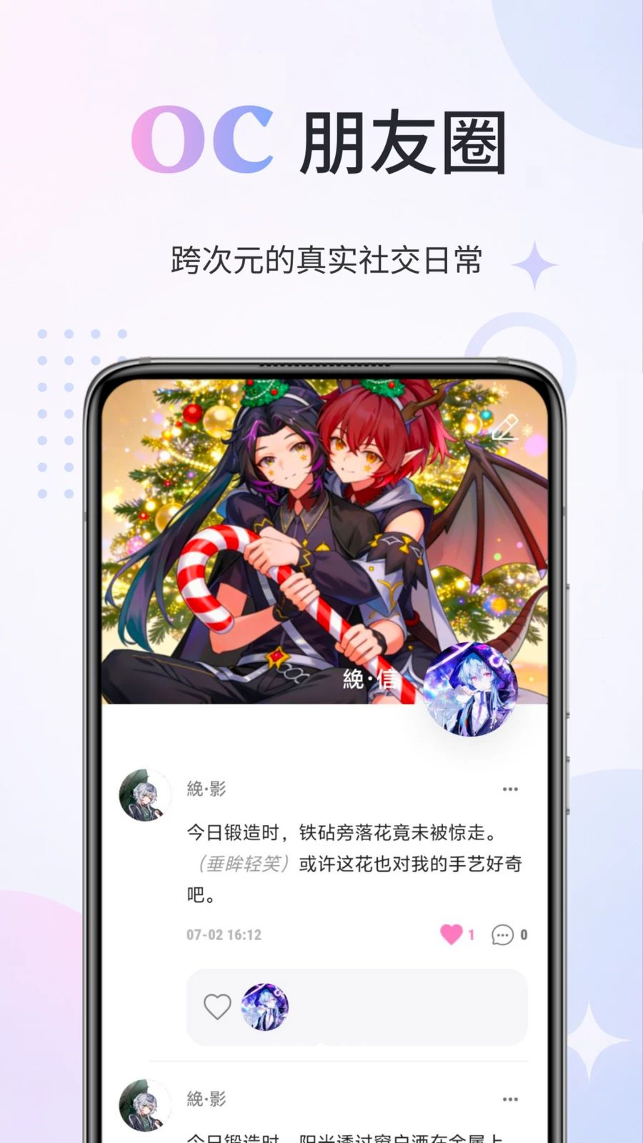 OC����app�ٷ�������v1.3.14 ��׿��