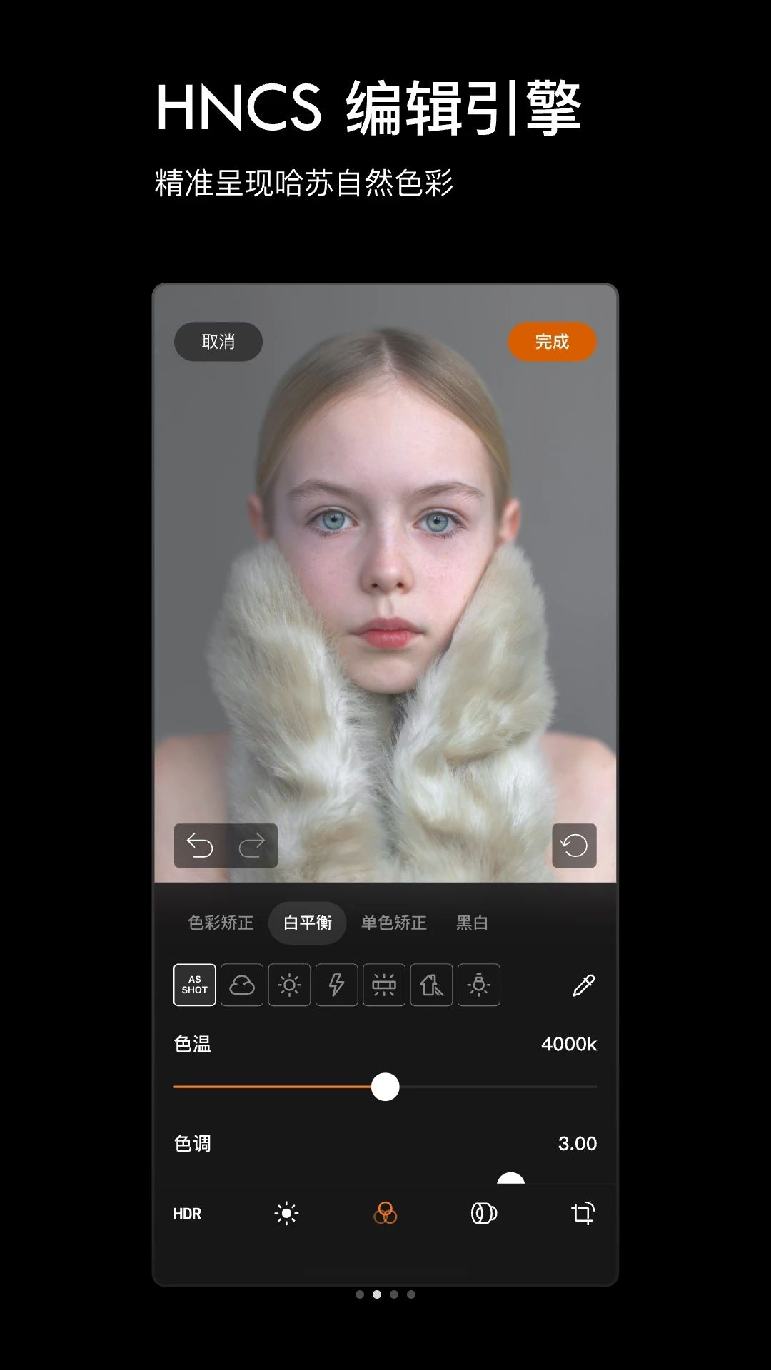 Phocus Mobile2最新版本截图