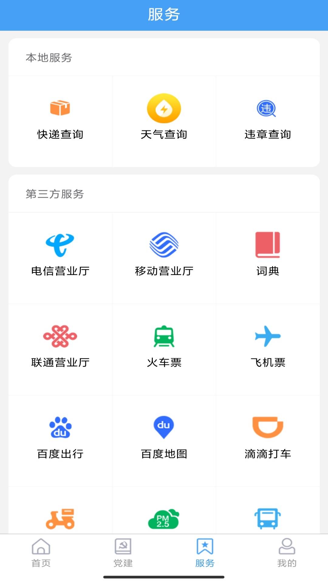 ��³��ý�ٷ�����appv2.0.20 ��׿��